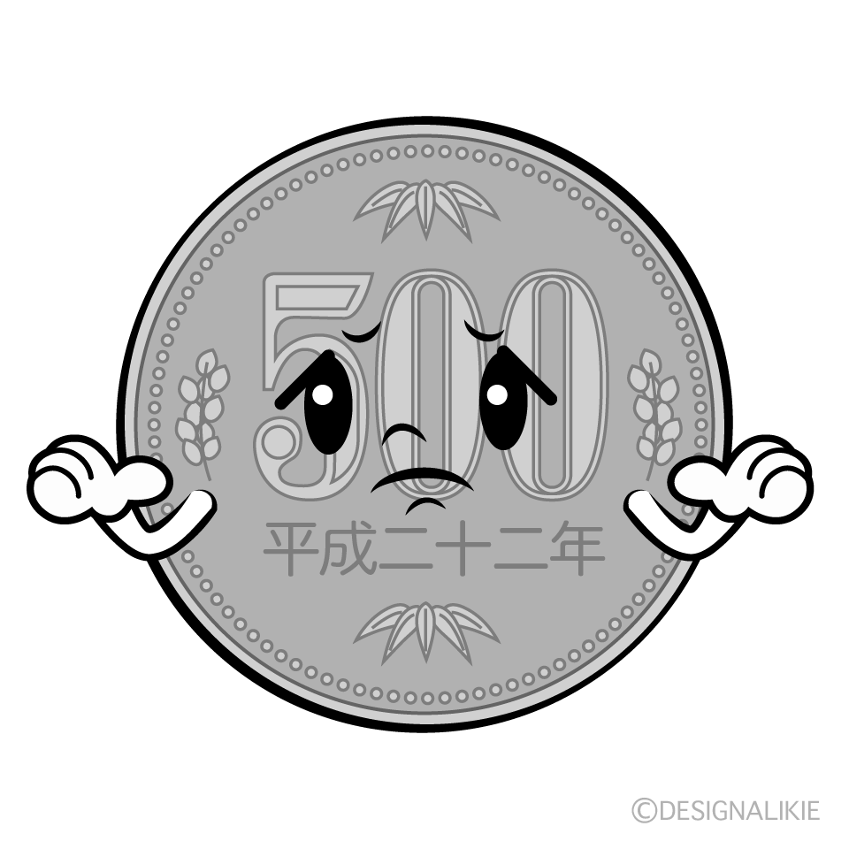 かわいい困る500円硬貨イラスト