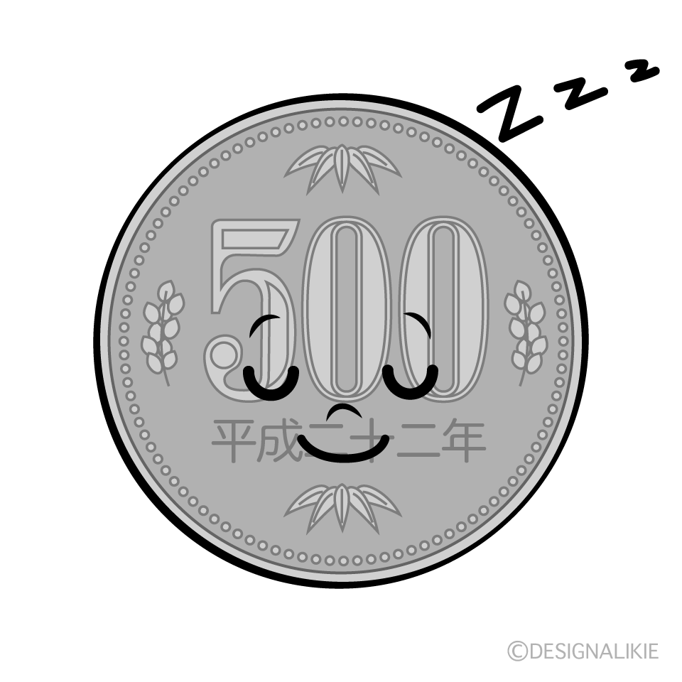 かわいい寝る500円硬貨イラスト