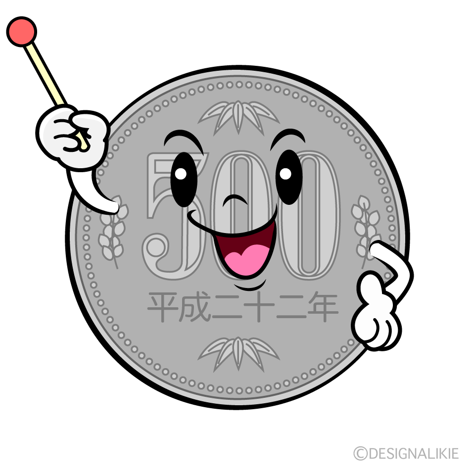 かわいい説明する500円硬貨イラスト