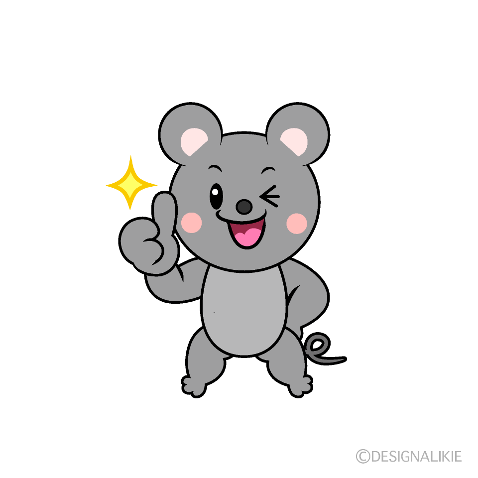かわいいいいねするネズミイラスト