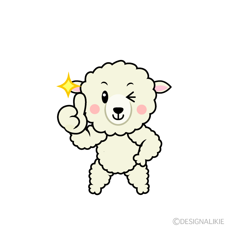 かわいいいいねするヒツジイラスト