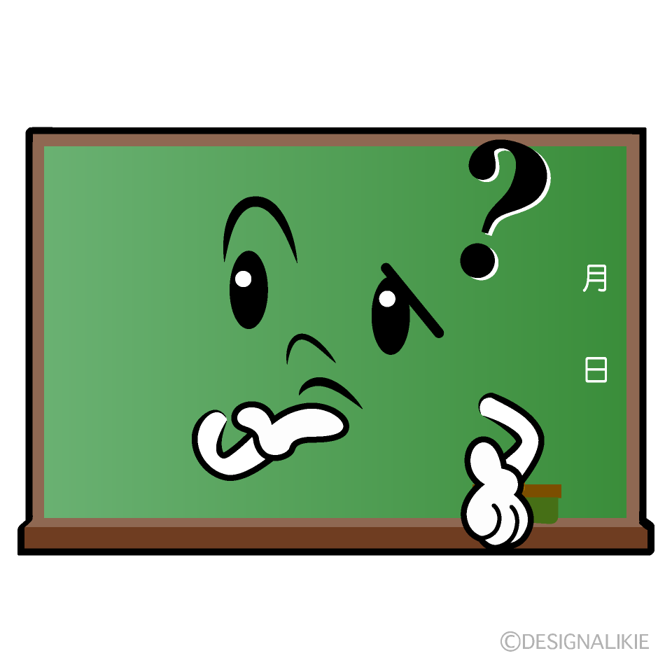 かわいい考える黒板イラスト