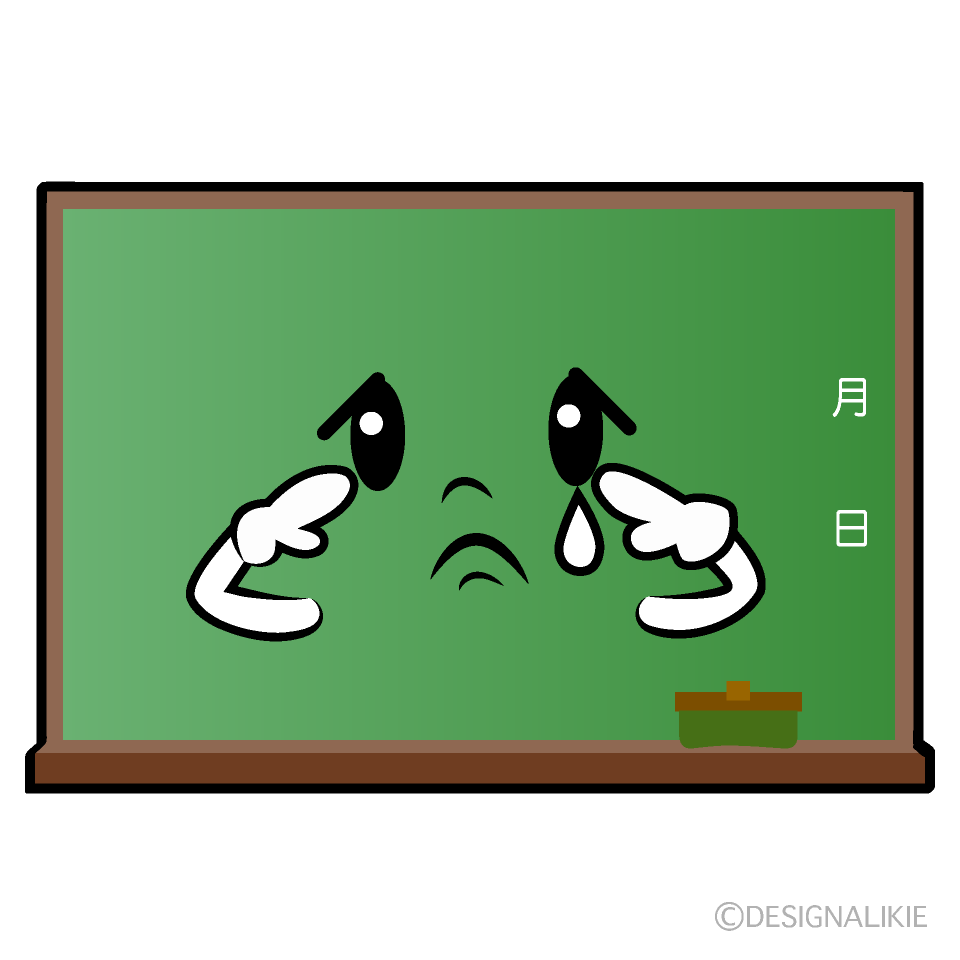 かわいい悲しい黒板イラスト