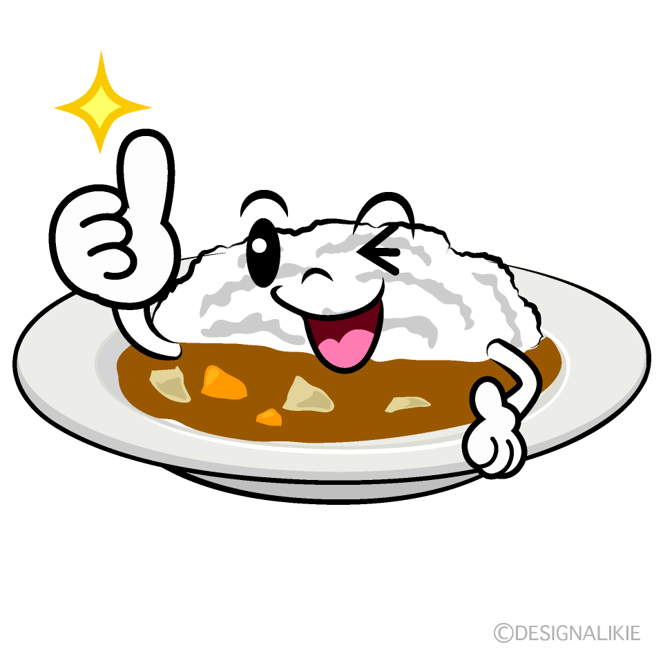 かわいいいいね！のカレーライスイラスト