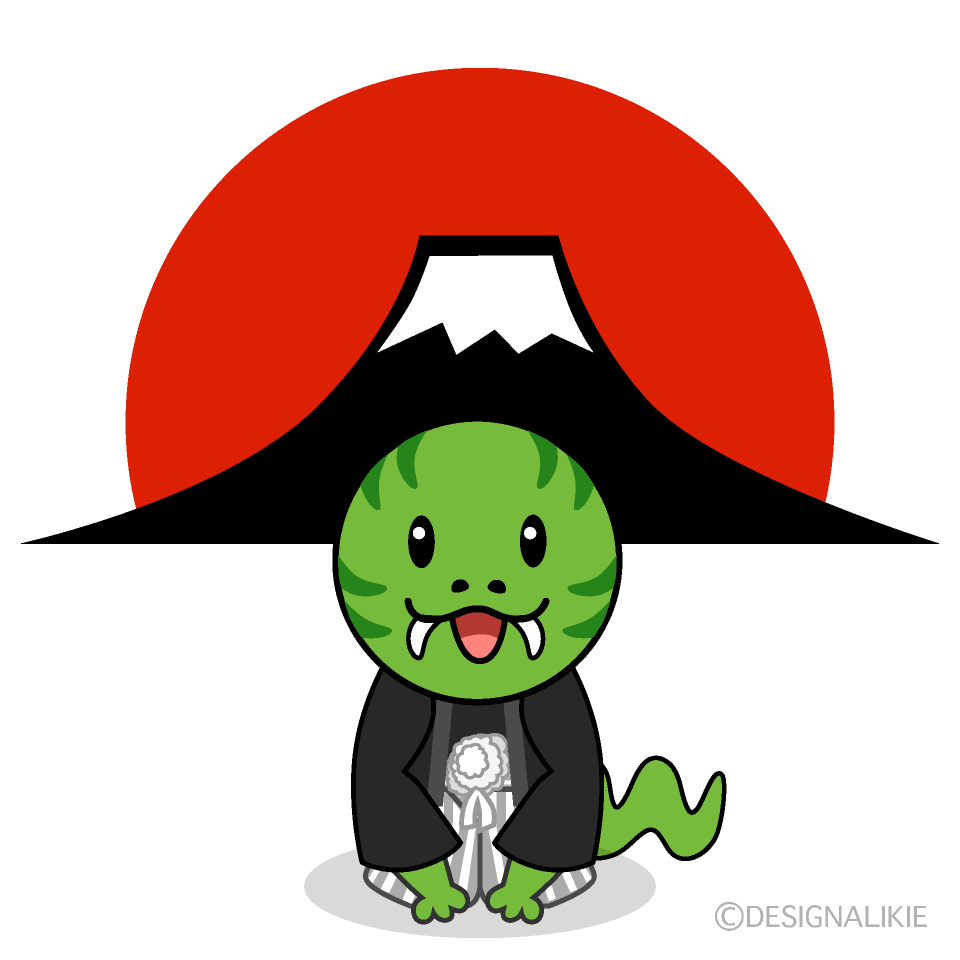 かわいい富士山日の出と蛇イラスト