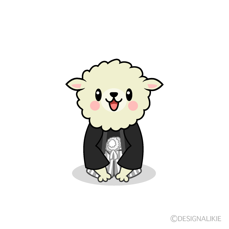 かわいい紋付袴の羊イラスト