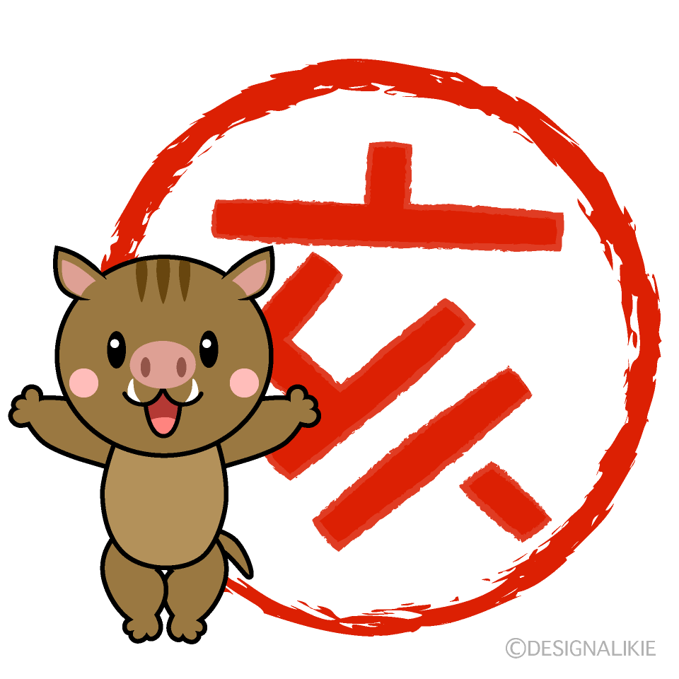 Cute Year of the Boar Clipart