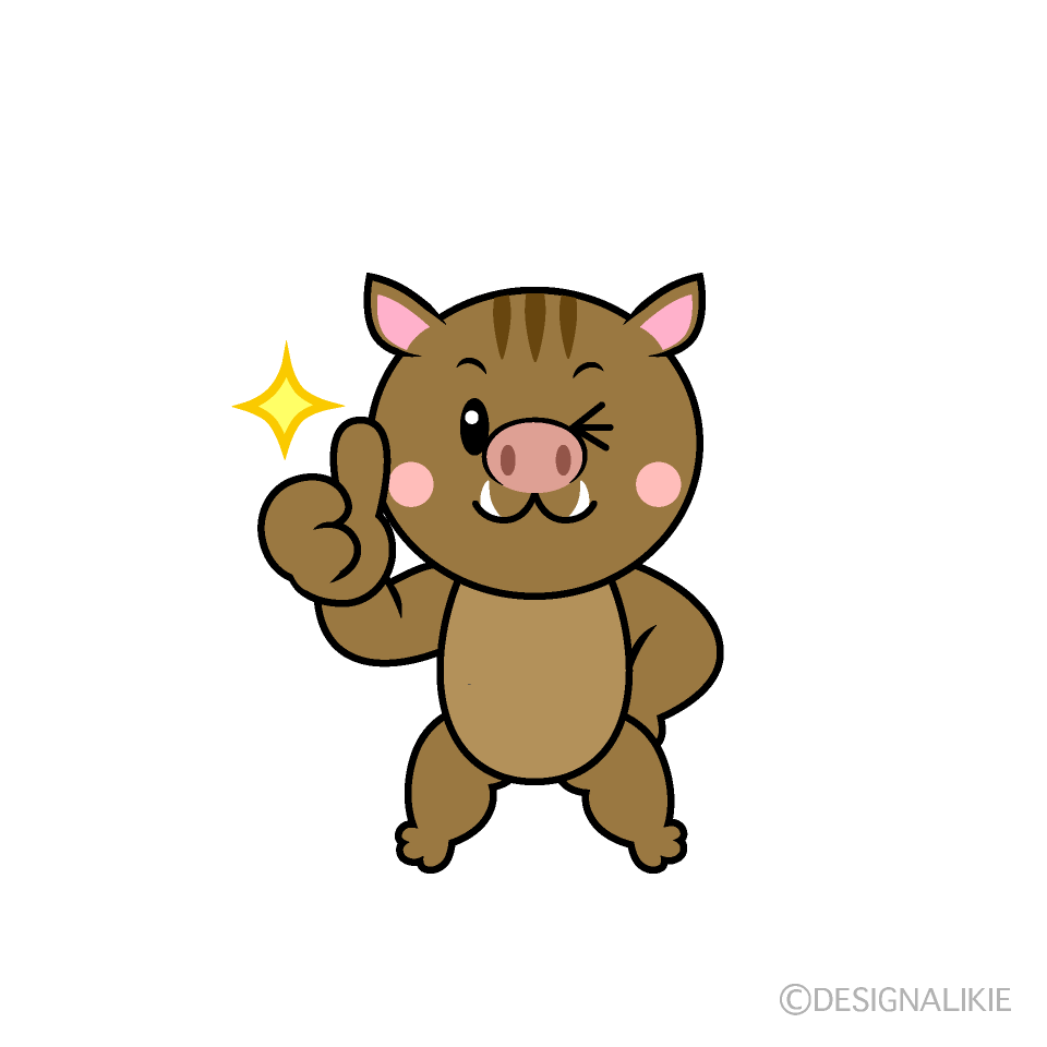 かわいいいいねするイノシシイラスト