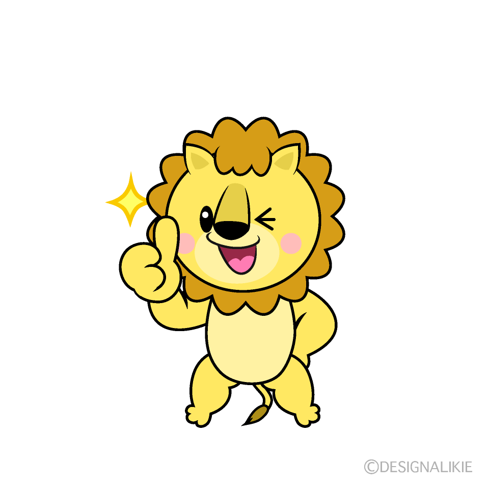 かわいいいいねするライオンイラスト