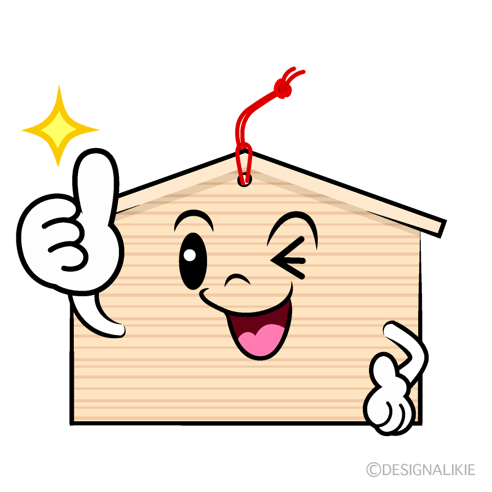 かわいいいいね！の絵馬イラスト
