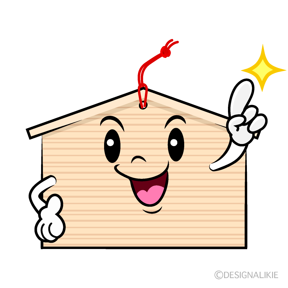 かわいい指差す絵馬イラスト