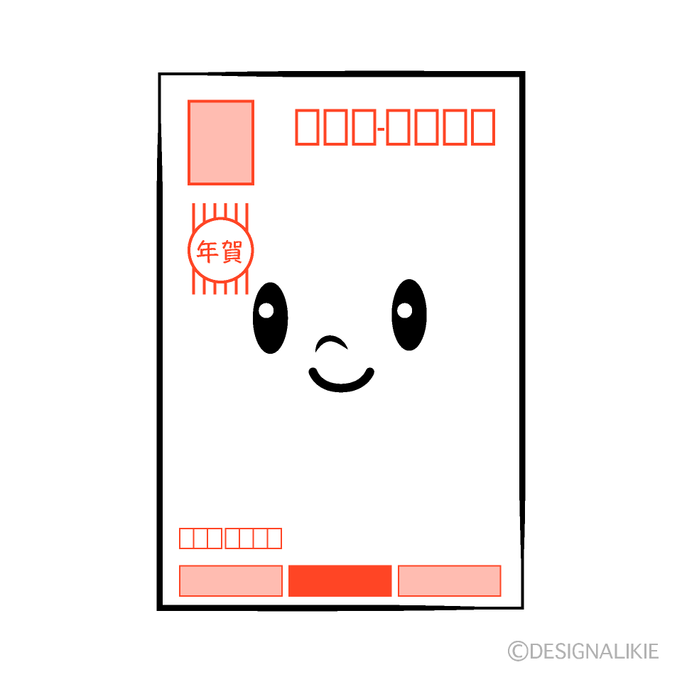かわいい年賀状イラスト