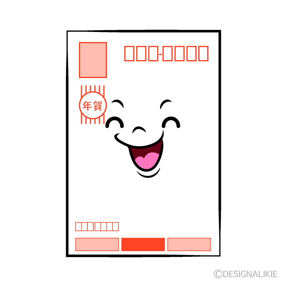 かわいい笑顔の年賀状イラスト