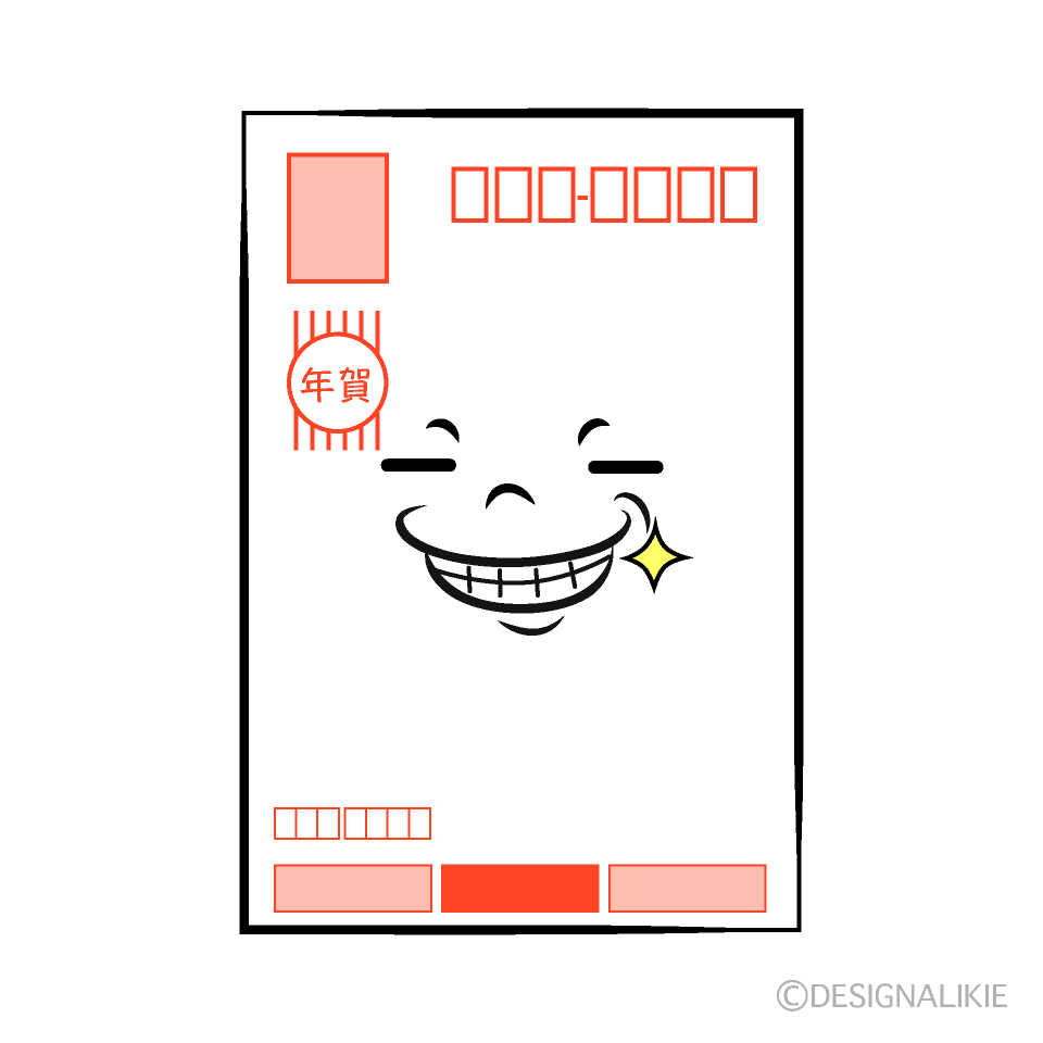 かわいいニヤリの年賀状イラスト
