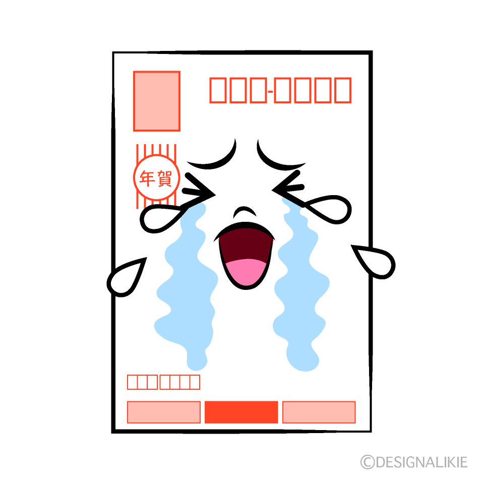かわいい泣く年賀状イラスト