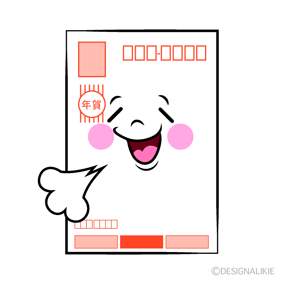かわいいリラックスする年賀状イラスト