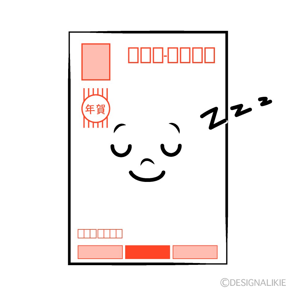 かわいい寝る年賀状イラスト