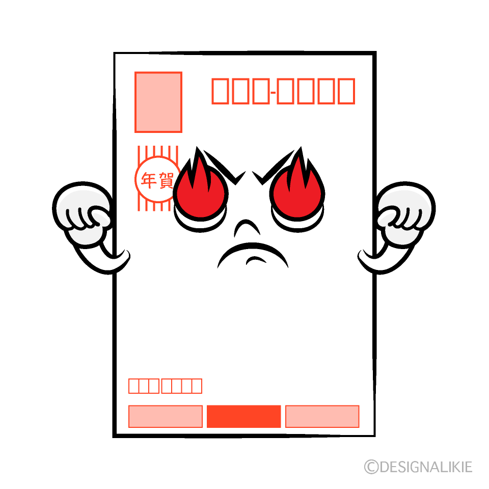 かわいい熱意の年賀状イラスト