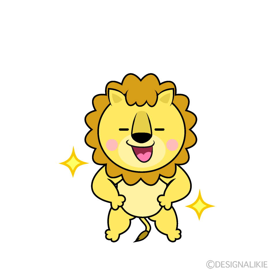 かわいい自信満々なライオンイラスト