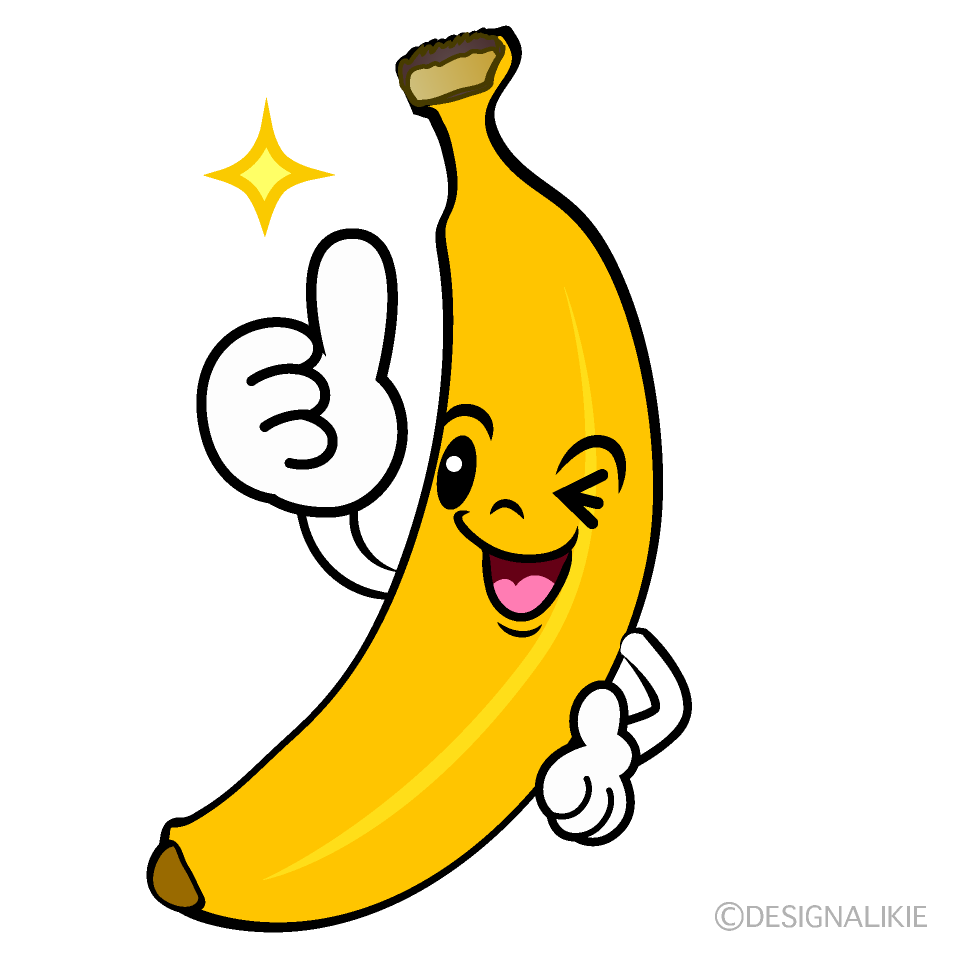 かわいいいいねするバナナイラスト