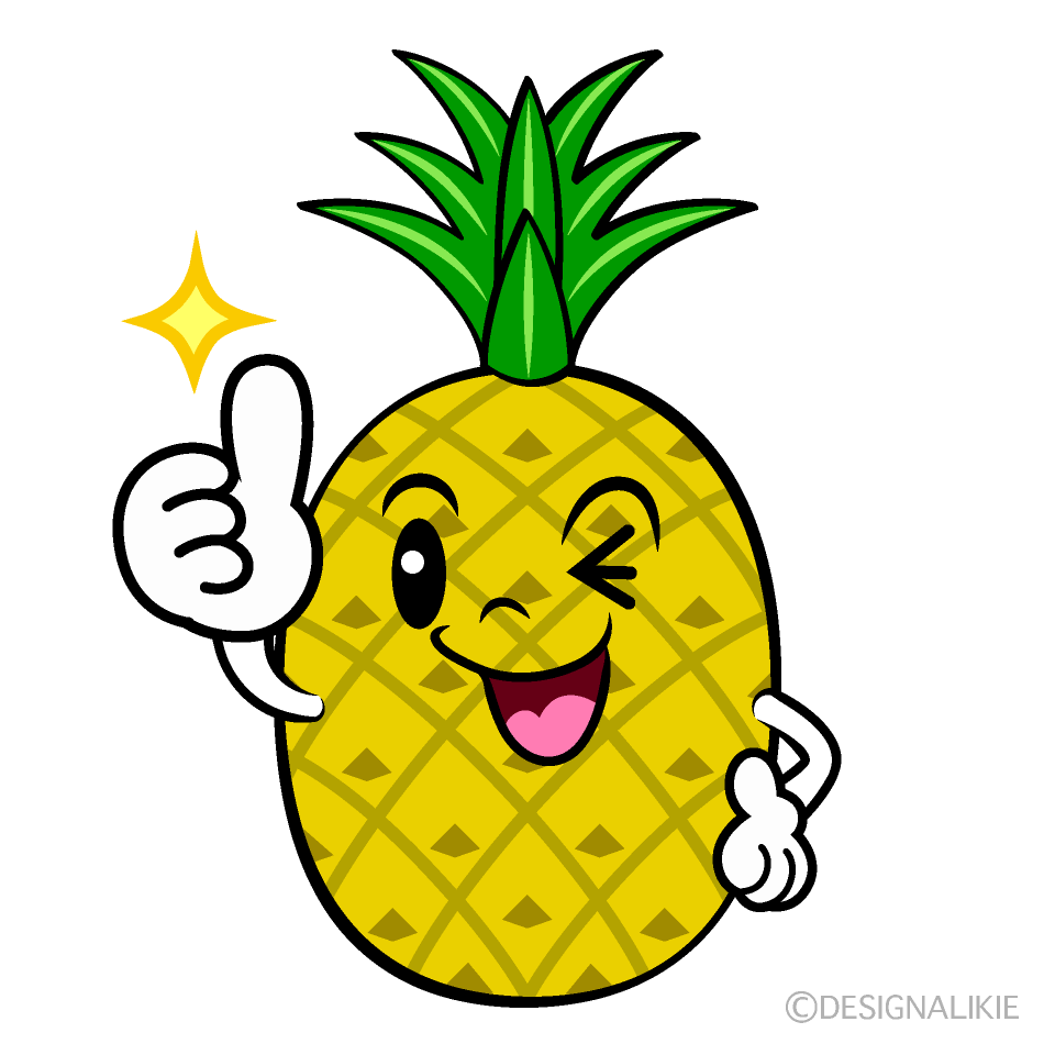 かわいいいいねするパイナップルイラスト