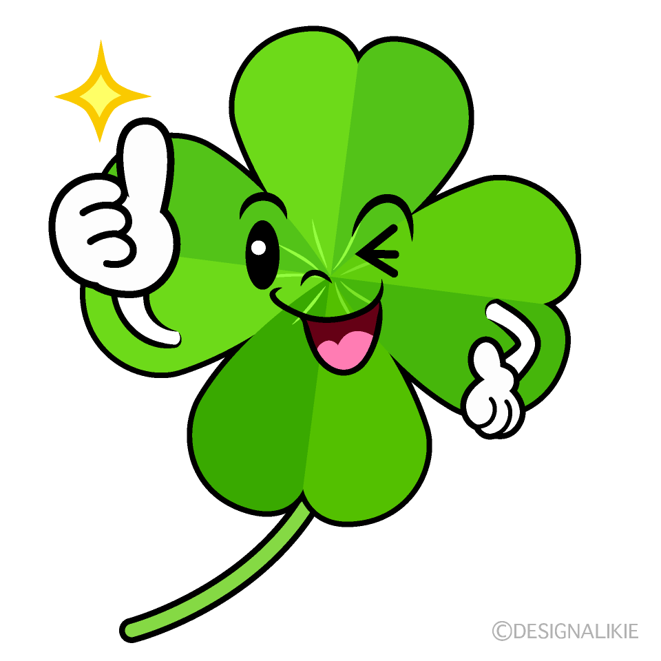かわいいいいね！の四葉のクローバーイラスト