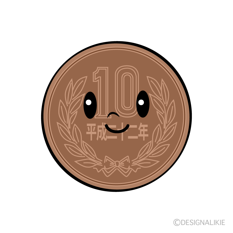 かわいい十円玉イラスト