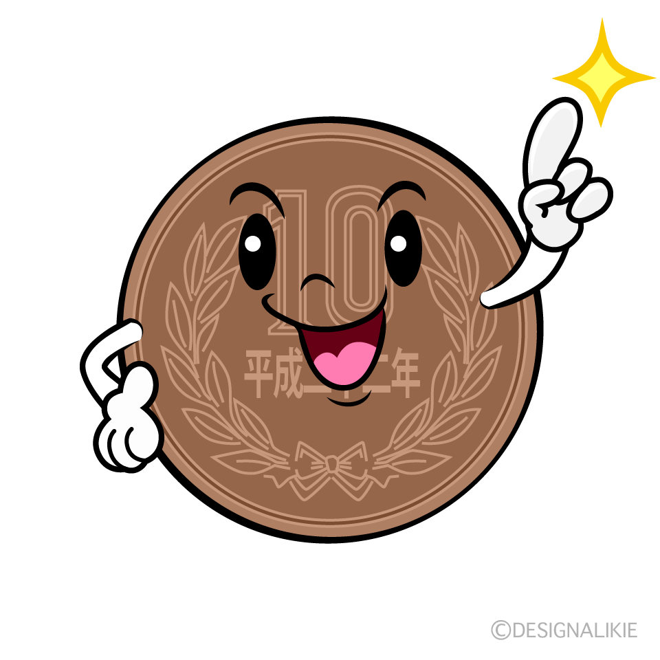 かわいい指差す十円玉イラスト