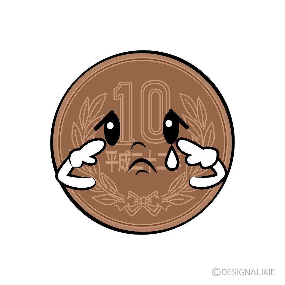 かわいい悲しい十円玉イラスト