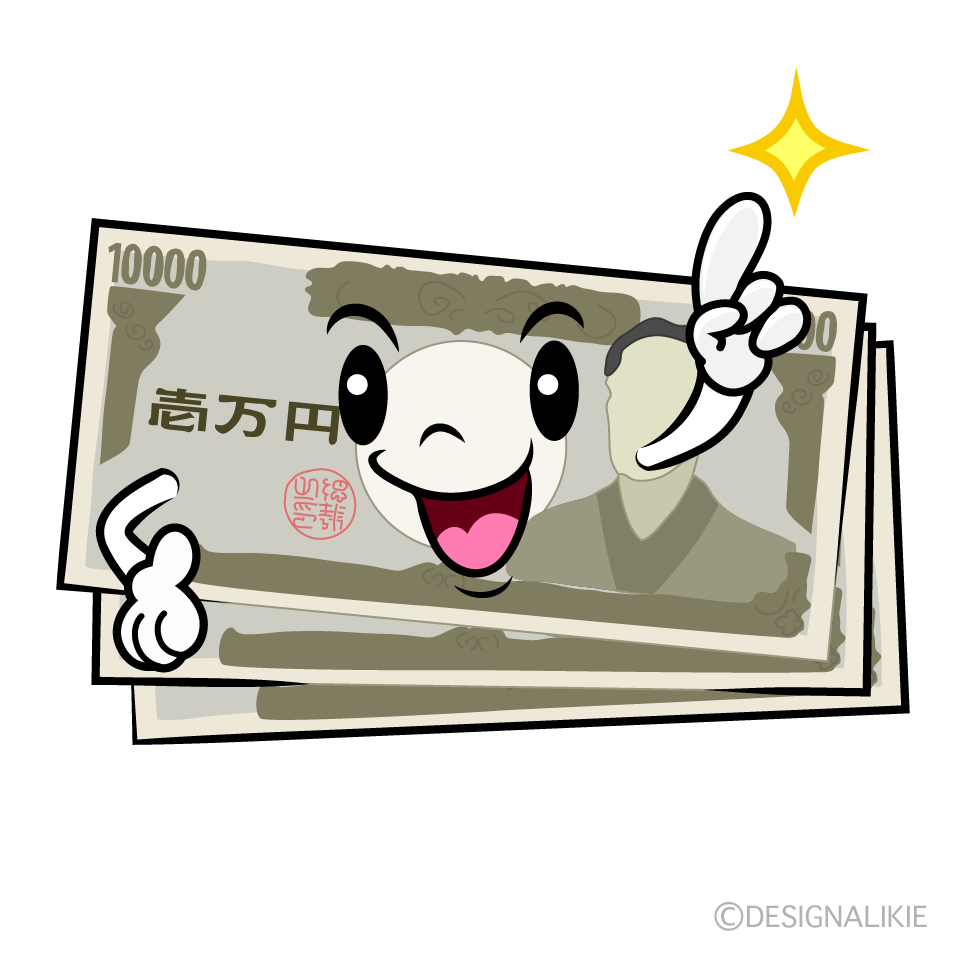かわいい指差す一万円札イラスト