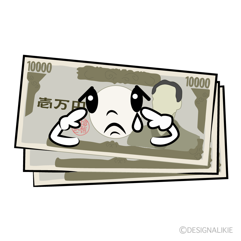 かわいい悲しい一万円札イラスト
