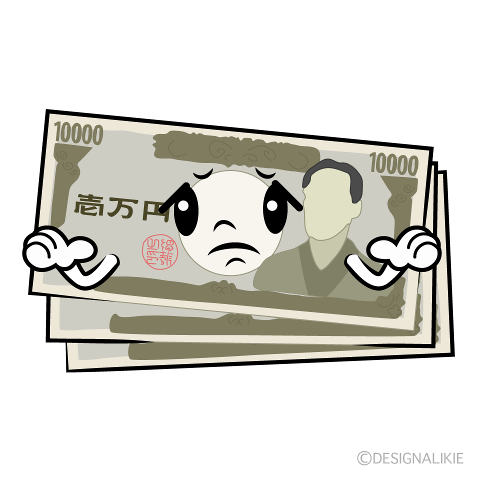 かわいい困る一万円札イラスト