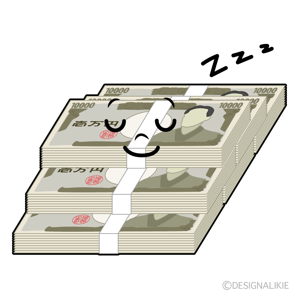 かわいい寝る札束イラスト