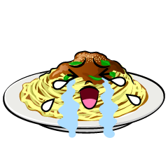 泣くスパゲッティ