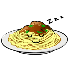 寝るスパゲッティ
