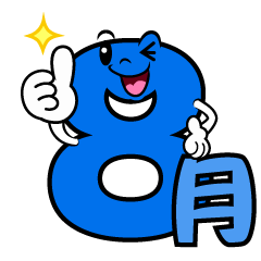 Thumbs-up August