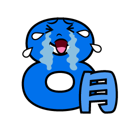 Crying August