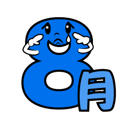Sad August