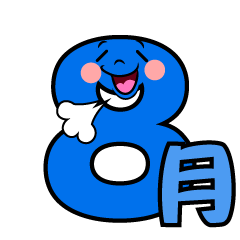 Relieved August
