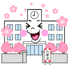 笑う入学式
