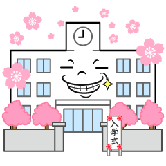 ニヤリとする入学式