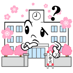 考える入学式
