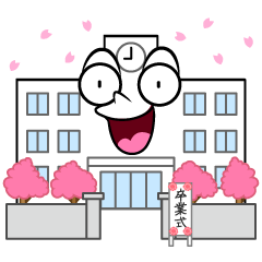 驚く卒業式