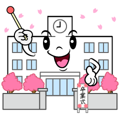 説明する卒業式
