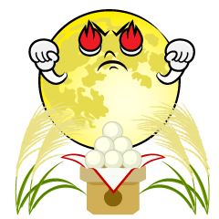 熱意のお月見