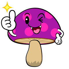 いいねする毒キノコ