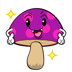 ポーズする毒キノコ