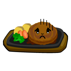 お辞儀する鉄板ハンバーグ