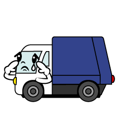 悲しい清掃車