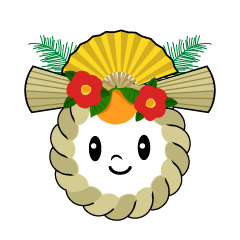 しめ縄